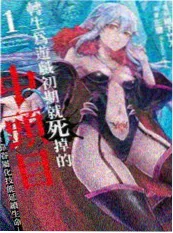 逆风翻盘 国产精品视频免费热血短剧